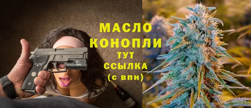 ТГК THC oil  Бузулук 